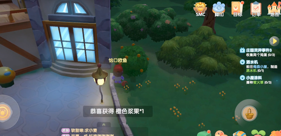 摩尔庄园手游橙色浆果怎么得