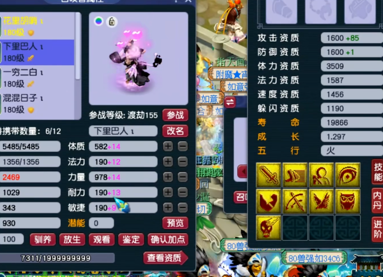梦幻西游召唤兽怎么洗点