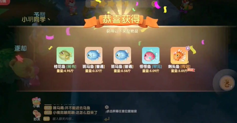 摩尔庄园刺头鱼怎么钓 摩尔庄园刺头鱼怎么钓
