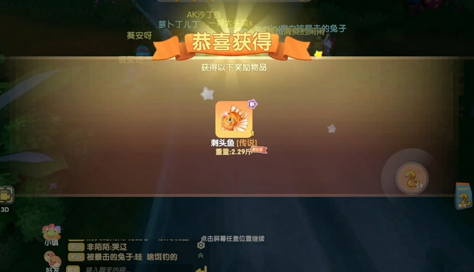 摩尔庄园刺头鱼怎么钓