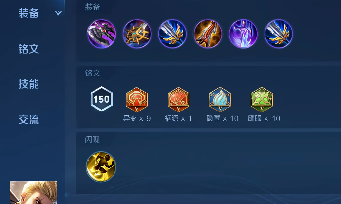 王者荣耀玄策无铭文怎么出装
