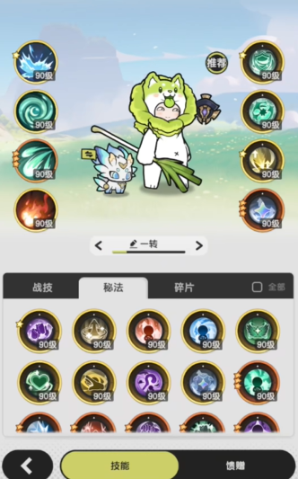 ​杖剑传说挑战石碑在哪