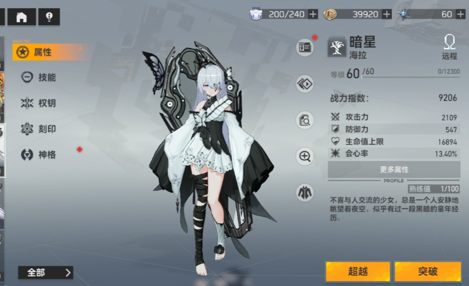 ​深空之眼最高3s吗