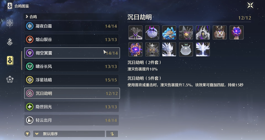 鸣潮湮灭套在哪刷