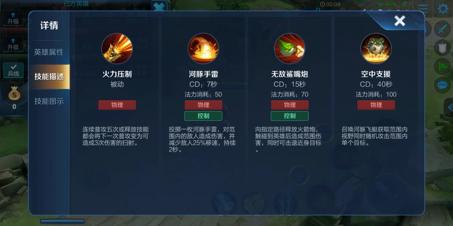 王者荣耀鲁班怎么出装