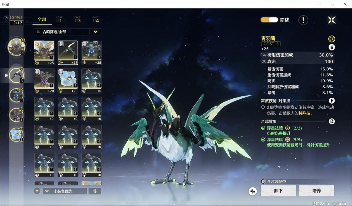 鸣潮构武装怎么打 鸣潮构武装怎么打