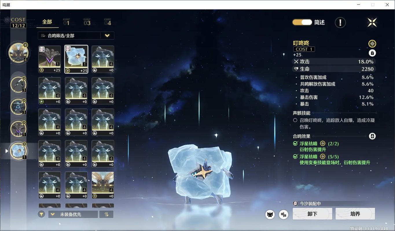 鸣潮构武装怎么打 鸣潮构武装怎么打