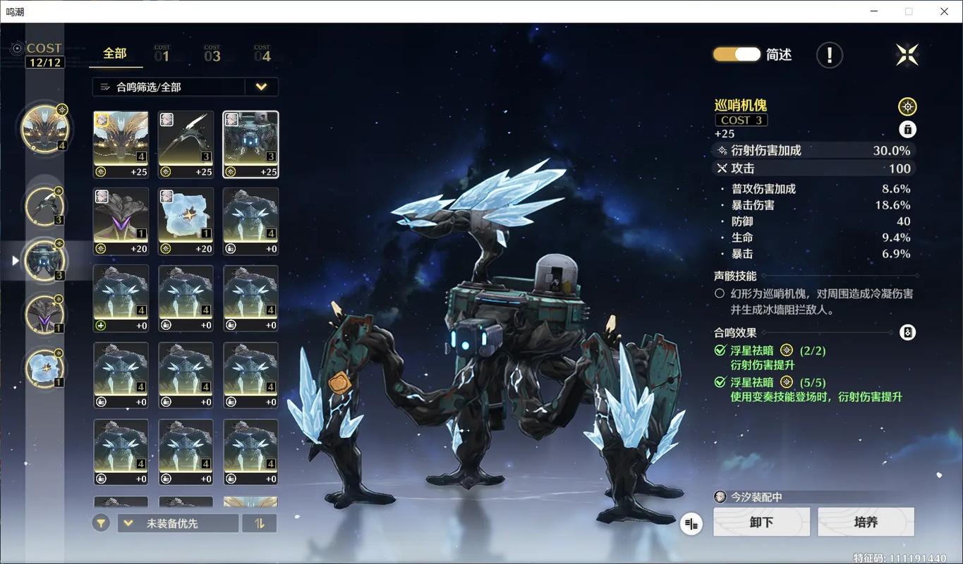 ​鸣潮构武装怎么打