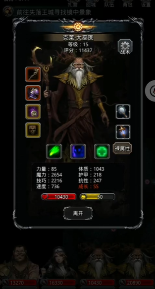地下城堡2巨蜥在哪里