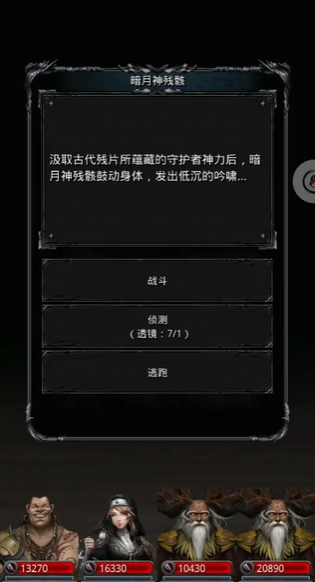 地下城堡2巨蜥在哪里