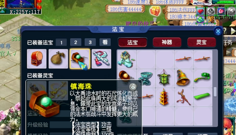 梦幻西游龙宫如何过师门法宝