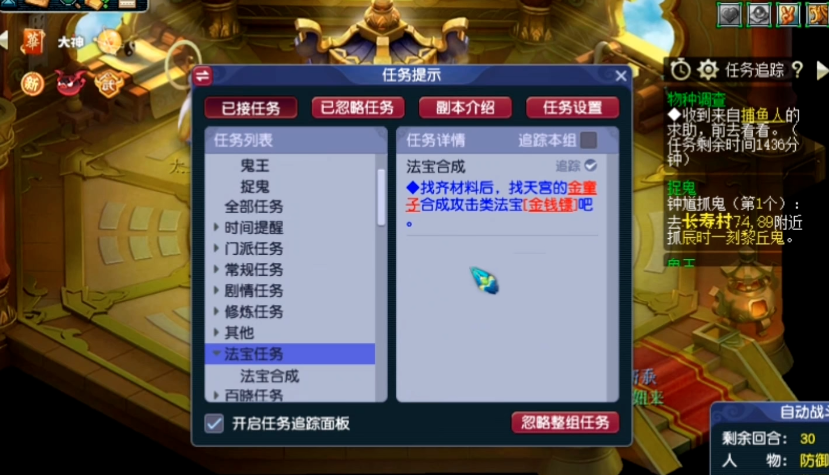 梦幻西游龙宫如何过师门法宝