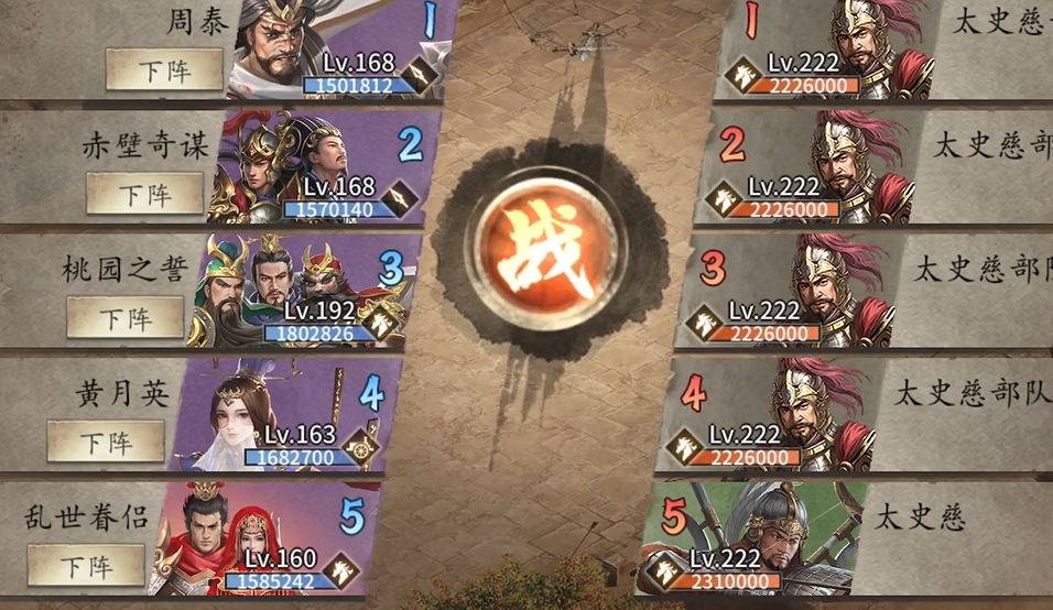 攻城掠地太史慈怎么打