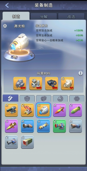 口袋奇兵部件强化怎么弄