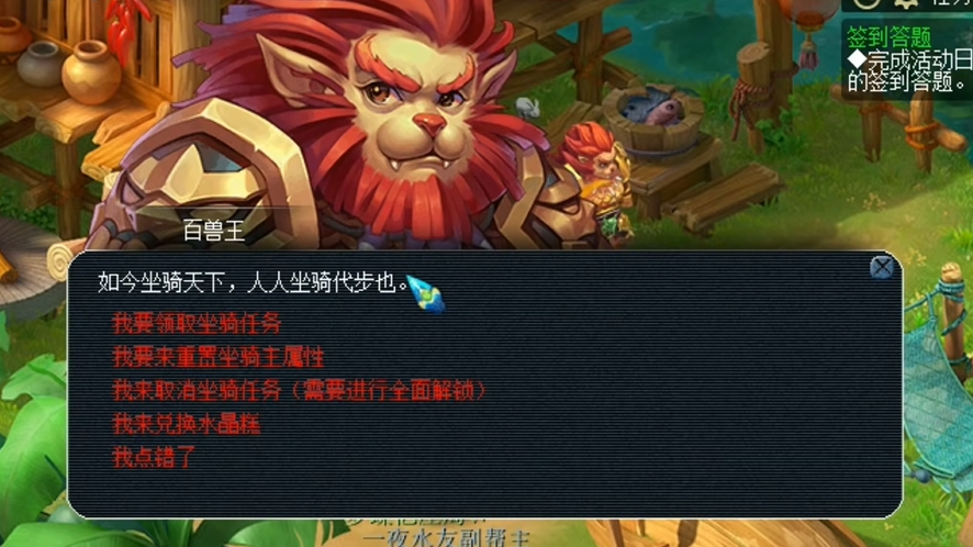 梦幻西游仙族力量坐骑选什么 梦幻西游仙族力量坐骑选什么