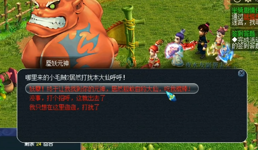 梦幻西游仙族力量坐骑选什么