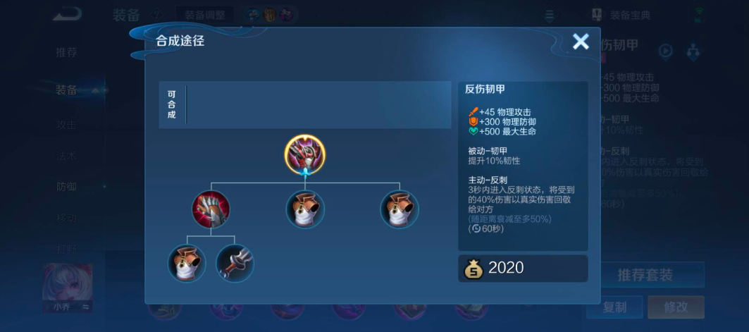 王者荣耀亚瑟出肉装怎么搭配