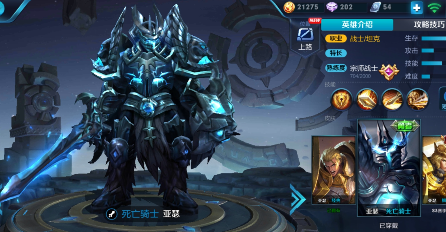 王者荣耀亚瑟出肉装怎么搭配