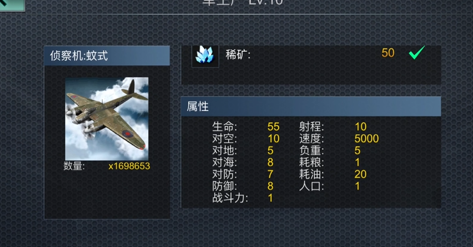 二战风云侦察机有什么用 二战风云侦察机有什么用