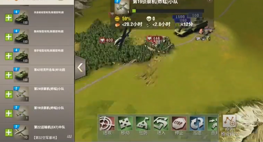 二战风云侦察机有什么用 二战风云侦察机有什么用