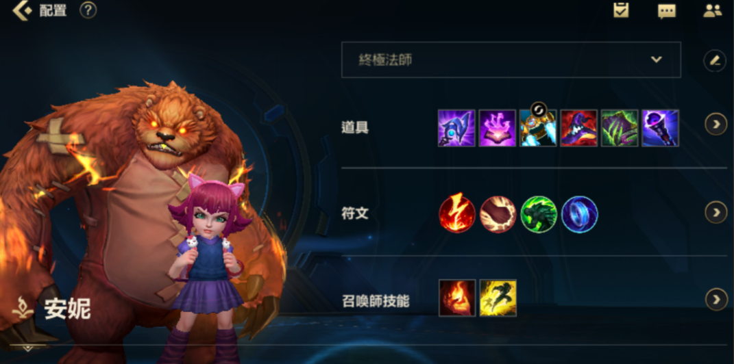 英雄联盟手游火女如何控制熊移动