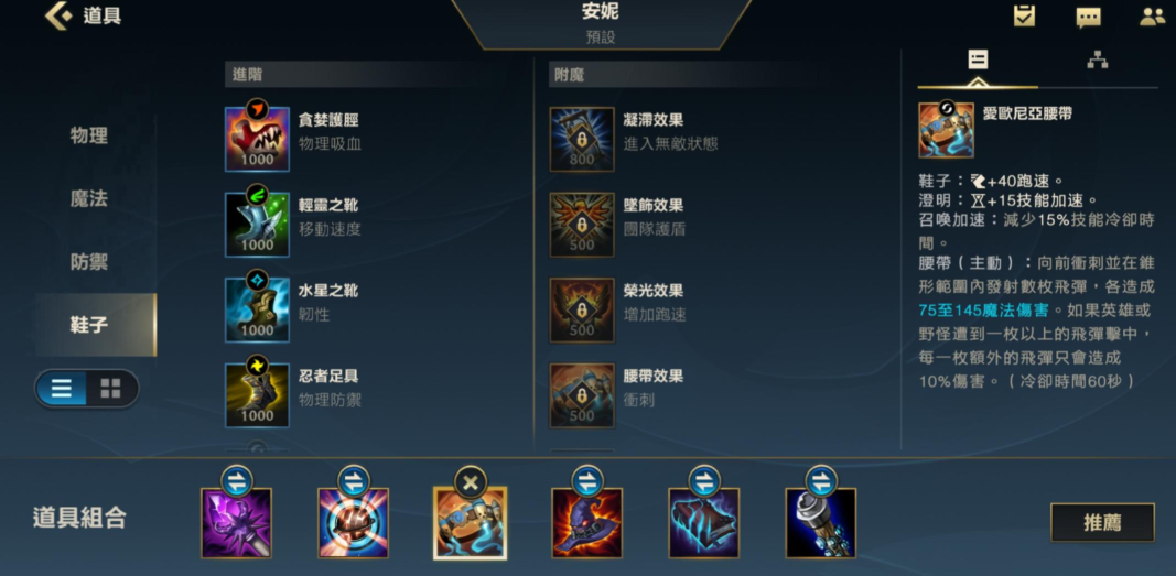 英雄联盟手游火女如何控制熊移动