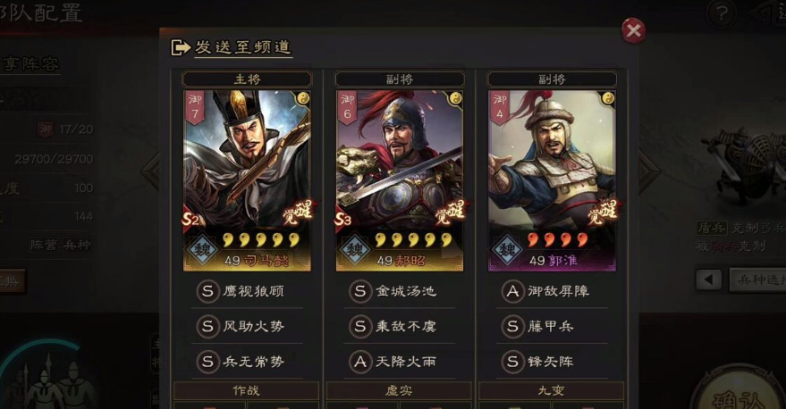 三国志战略版郭淮带智计如何