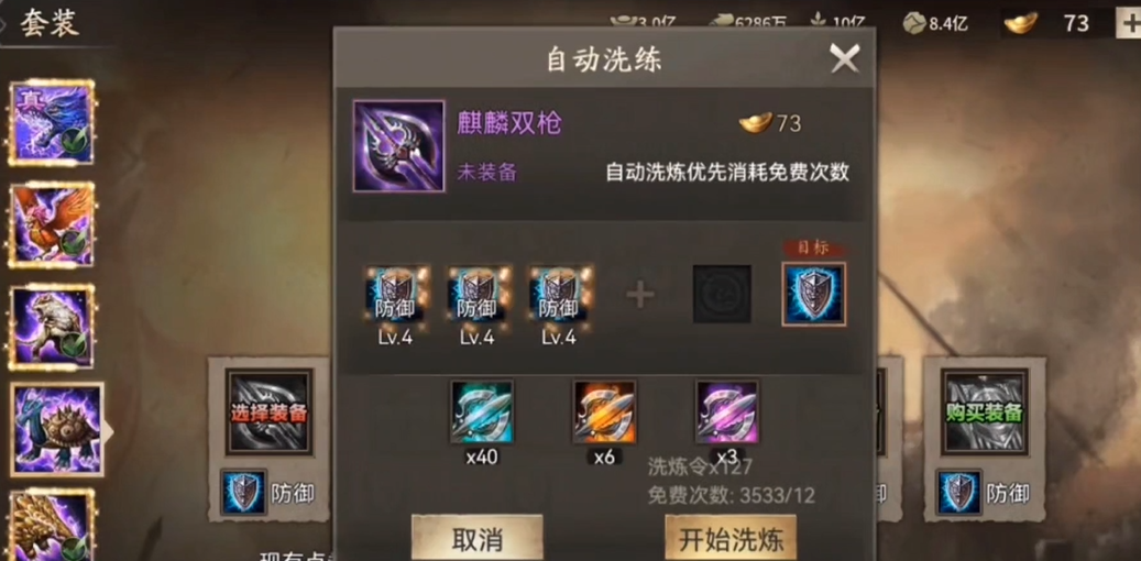 攻城掠地庞德洗练什么好