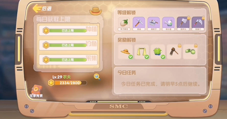 摩尔庄园农场40级怎么扩建农场 摩尔庄园农场40级怎么扩建农场