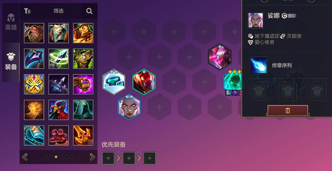 金铲铲之战黑客妖姬怎么玩