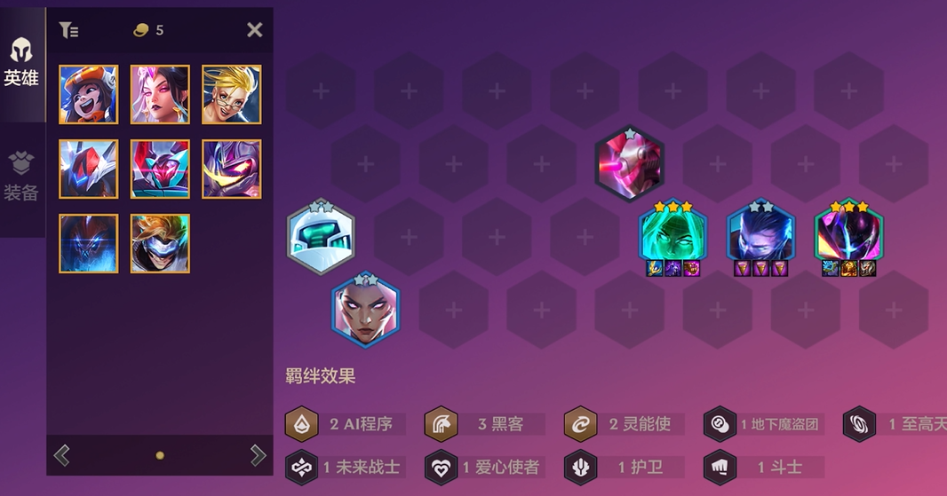 金铲铲之战黑客妖姬怎么玩