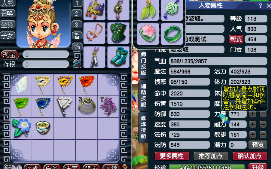 梦幻西游159玩什么职业