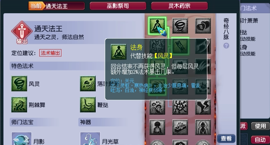 梦幻西游159玩什么职业