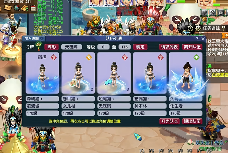 梦幻西游159玩什么职业