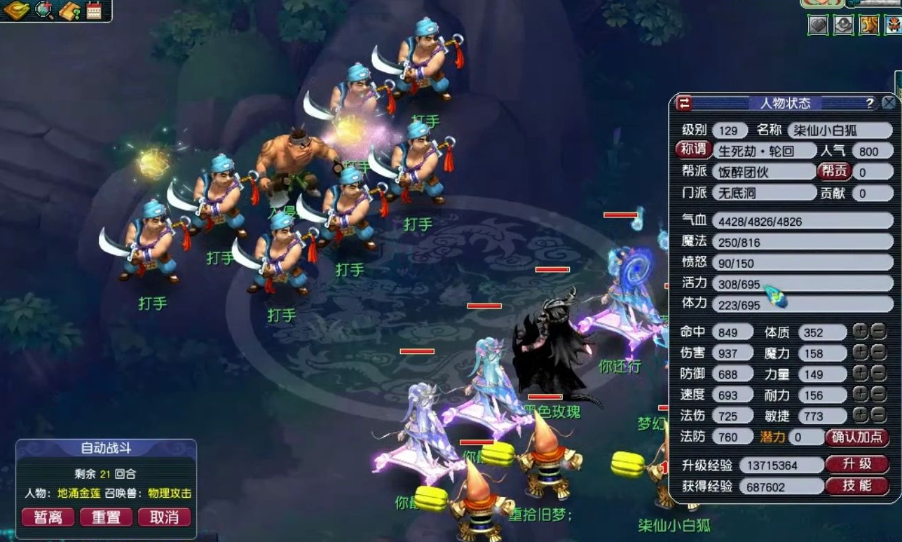 梦幻西游159玩什么职业