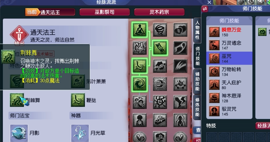梦幻西游神木林的符是加什么的