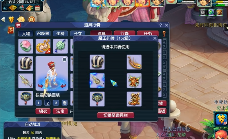 梦幻西游神木林的符是加什么的