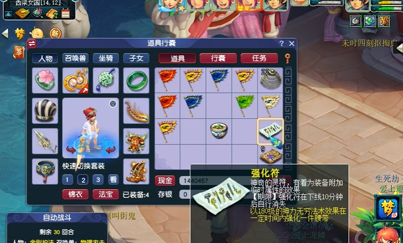 梦幻西游神木林的符是加什么的