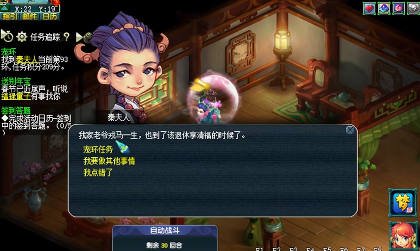 梦幻西游69级如何跑环