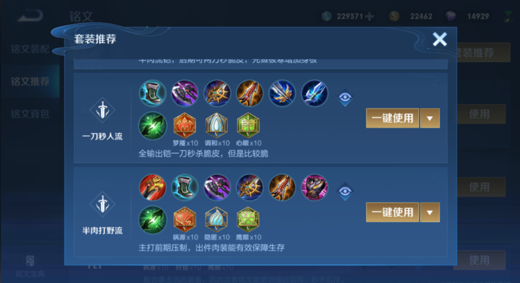 王者荣耀凯的对抗路怎么出装