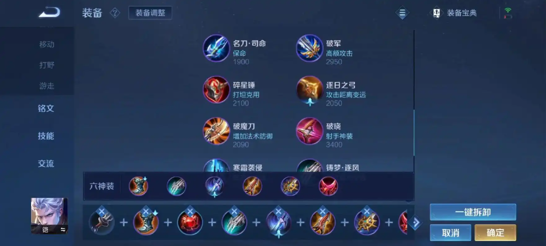 王者荣耀凯的对抗路怎么出装