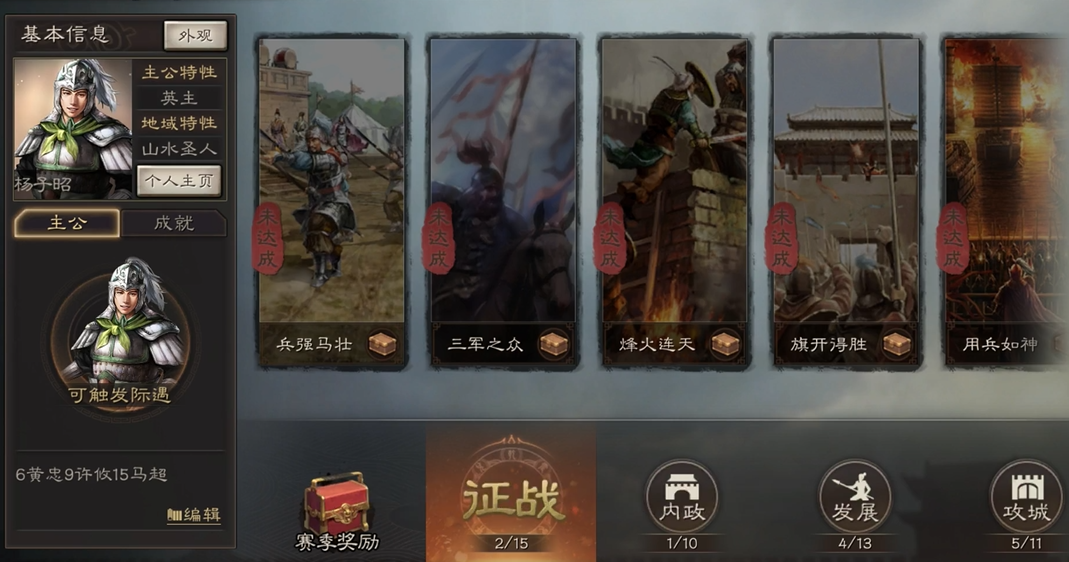 三国志战略版明主有什么用