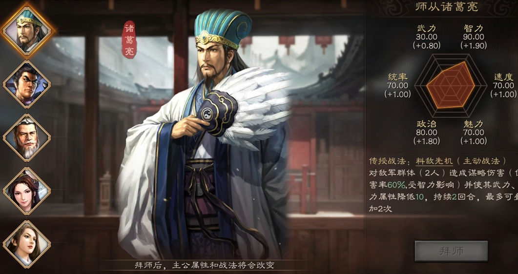 三国志战略版明主有什么用