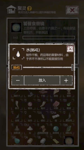 长生劫如何升级神器