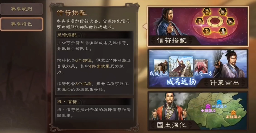 三国志战略版王师秉节怎么玩