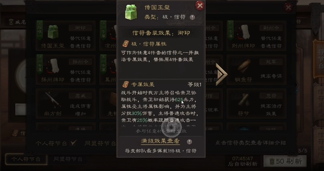 ​三国志战略版王师秉节怎么玩