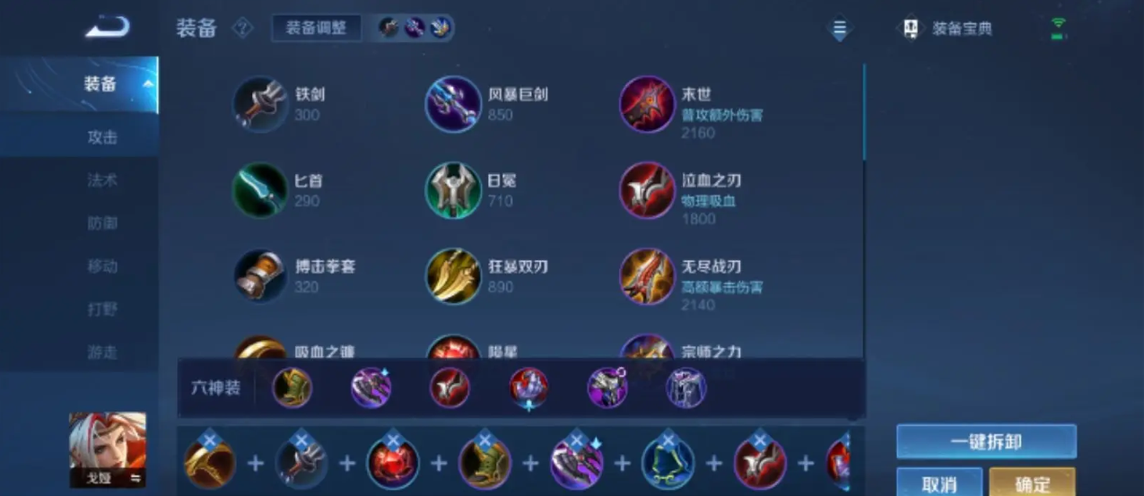 王者荣耀戈娅不用攻速怎么出装