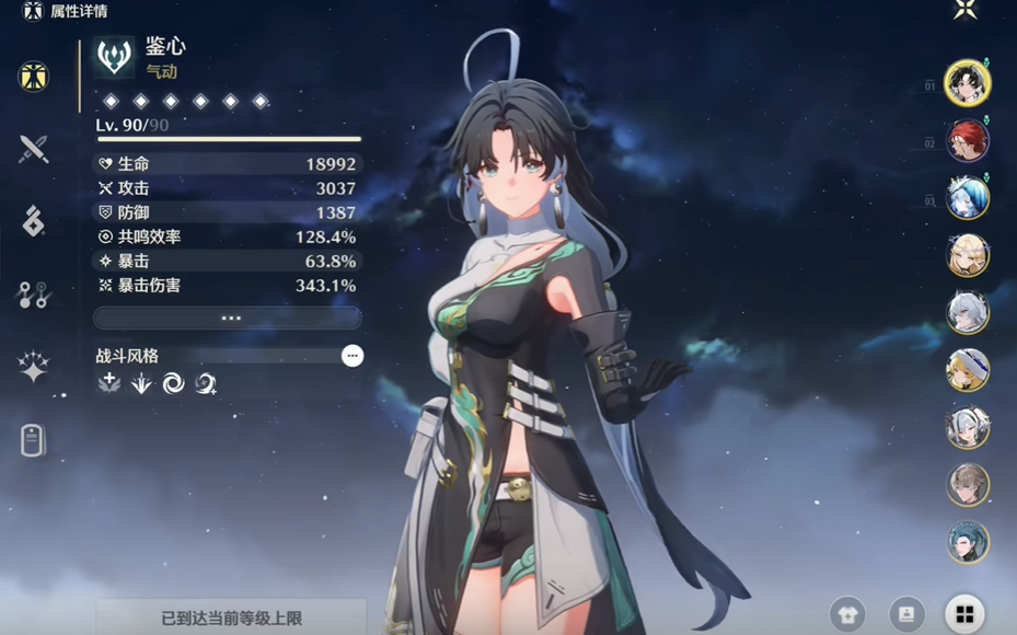 ​鸣潮自选五星在哪