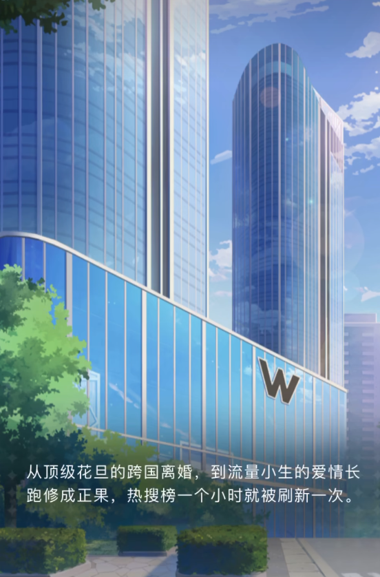 光与夜之恋动情处哪里找