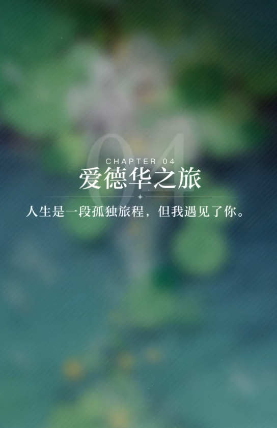 光与夜之恋动情处哪里找